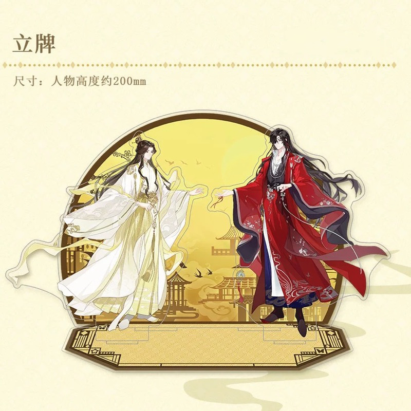 พร้อมส่ง / Pre Order - bilibili officials - สวรรค์ประทานพร - ฮวาเหลียน cafe HBD HC 2024