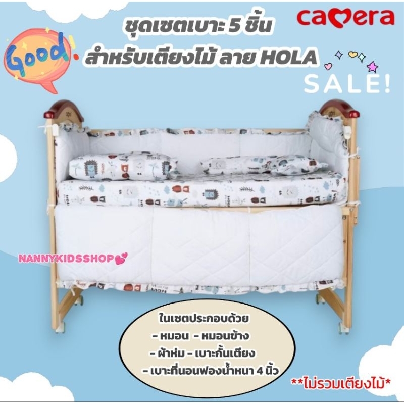 CAMERA ชุดเซตเบาะเตียงไม้ 5 ชิ้น ลาย HOLA ขนาด 64*120*10 cm. ด้านหลังเป็นผ้าระบายอากาศ 3 D
