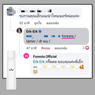 (ตัวแทน) FORESTA BALANCING TONER 150ml. โทนเนอร์วีแกน