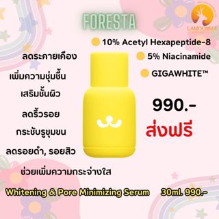 (ตัวแทน) ส่งฟรี Foresta Vegan Whitening & Pore minimizing se…