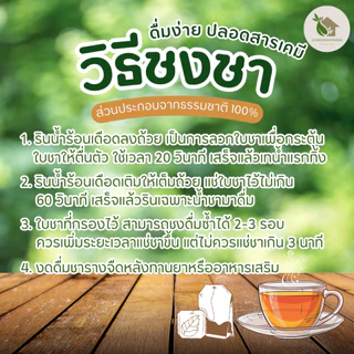 ชารางจืด ใบรางจืด【พร้อมส่ง 🍑 ส่งฟรี 】บรรจุ 12 ซอง ปลอดภัยจากเคมี ชาสมุนไพรใบรางจืด กลิ่นหอม ดื่มง่าย