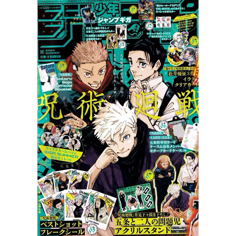 พรีออเดอร์ สอบถามก่อน Jump GIGA 2024 Magazine Weekly Shonen Extra Satoru Gojo