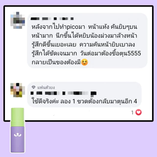 (ตัวแทน) รุ่นใหม่‼️ฟองนุ่ม ฟู‼️ FORESTA Vegan Micellar pH5.5 Cleansing Foam โฟมแมว โฟมล้างหน้าแมว