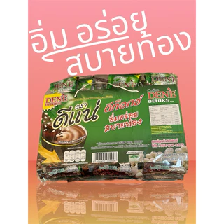 กาแฟดีแน่ ดีท็อกซ์ (สีเขียว) 22กรัม (30ซอง)/ แพ็ค ✨ขายดี✨