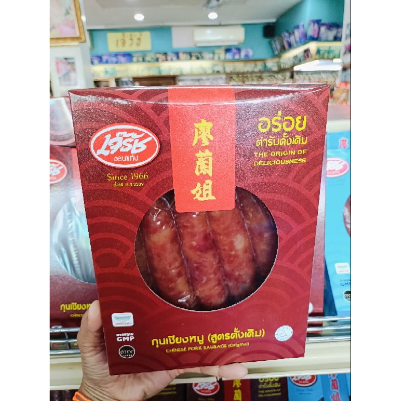 กุนเชียงหมู สูตรดั้งเดิม (กล่องพรีเมี่ยม) ร้านเจ้รัชขอนแก่น