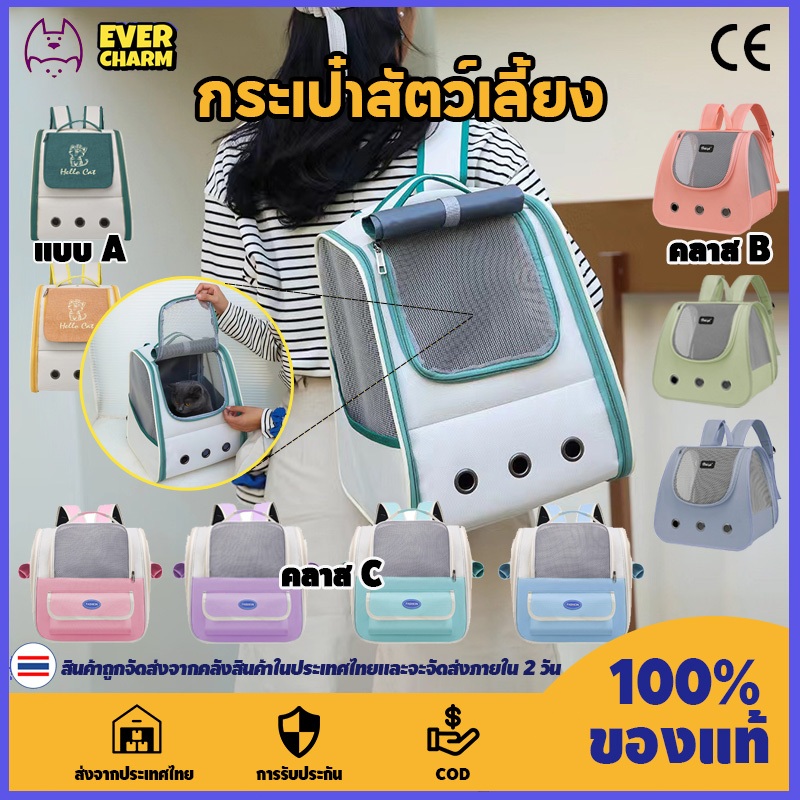 💸สินค้าลดราคา💸กระเป๋าแมว กระเป๋าสัตว์เลี้ยง กระเป๋าสุนัข พับเก็บได้ ระบายอากาศได้ หน้าต่างกันสาด 8สี B037