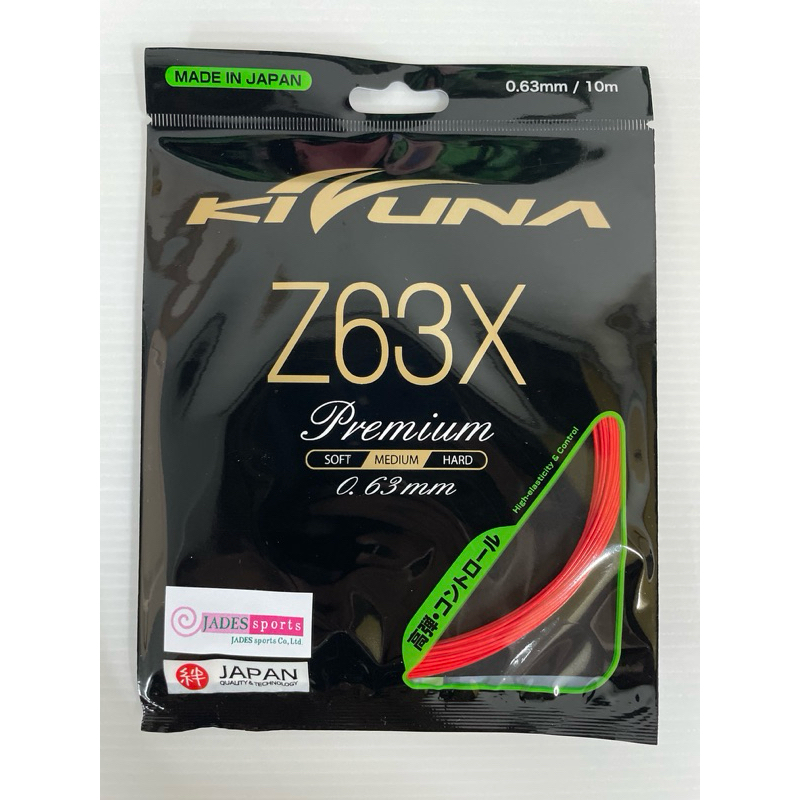 เอ็นแบดมินตันkizuna Z63