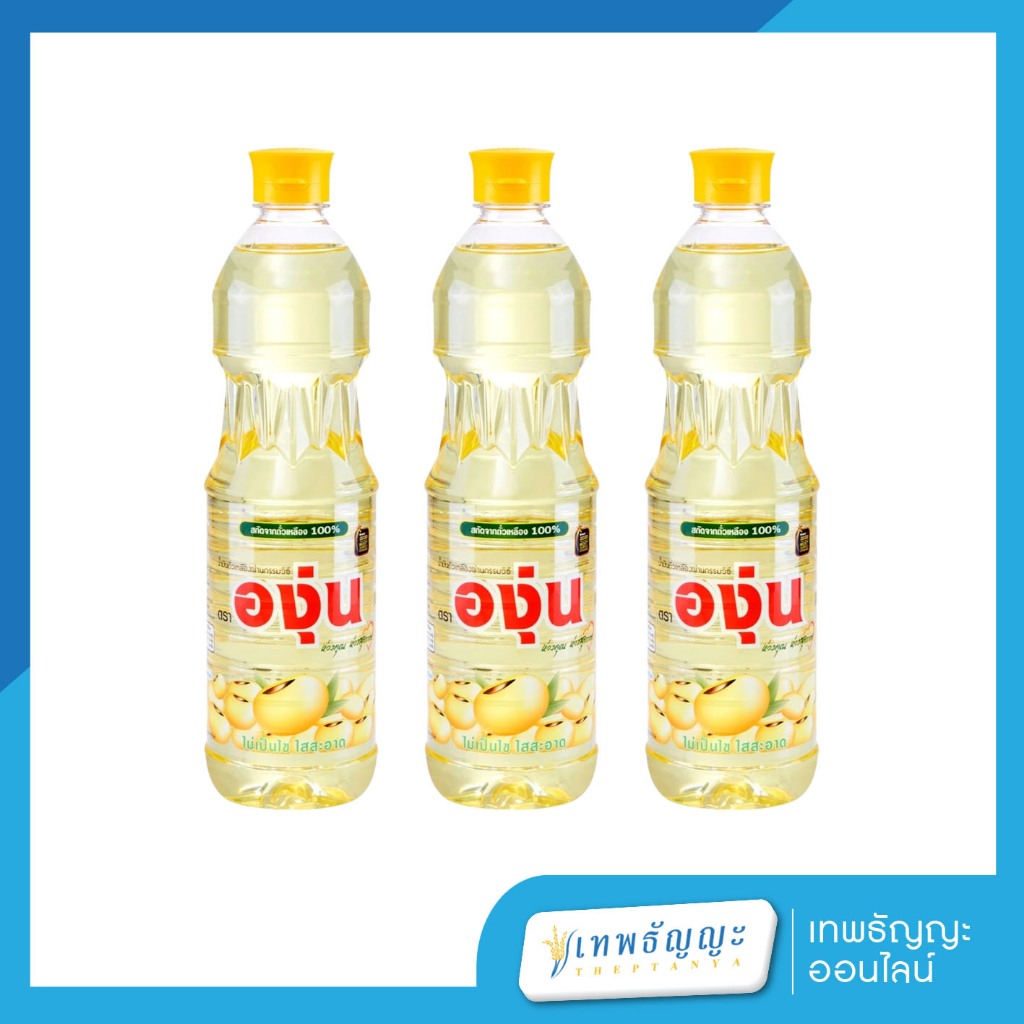 น้ำมันถั่วเหลือง ตราองุ่น 1 ลิตร แพ็ค 3 ขวด