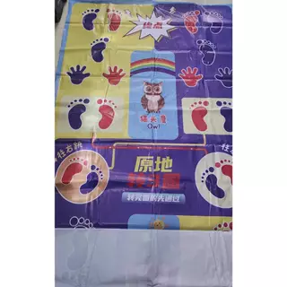 ⚡พร้อมส่ง⚡แผ่นเกมกระโดด แผ่นกระโดดไกล รูปมือเท้า รูปเท้า เสริมความแข็งแรงของร่างกาย ฝึกไหวพริบให้กับเด็กๆ