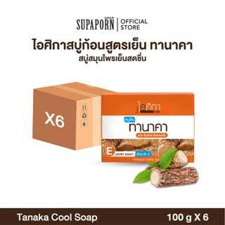 [6/12ชิ้น]ไอศิกา สบู่ทานาคา100g. lสบู่เย็นสมุนไพรจบ ร้อน คัน…
