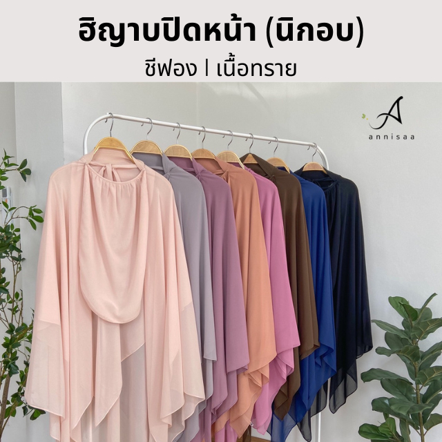 𝑨𝒏𝒏𝒊𝒔𝒂𝒂 > 𝙉𝙀𝙒 นิกอบสามเหลี่ยม (ผ้าพัน) ผ้าชีฟองเนื้อทราย ชิ้นเล็กเย็บทบ 2 ชั้น 𝑺𝒊𝒛𝒆 𝙈 / 𝙇 หลายสี