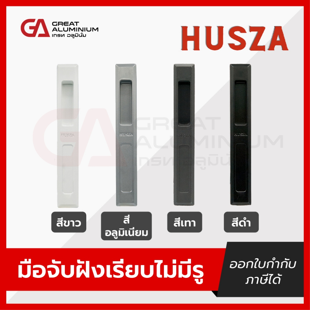 มือจับเรียบไม่มีรู Huszaสีดำสีขาวสีอลูมิเนียมสีเทา