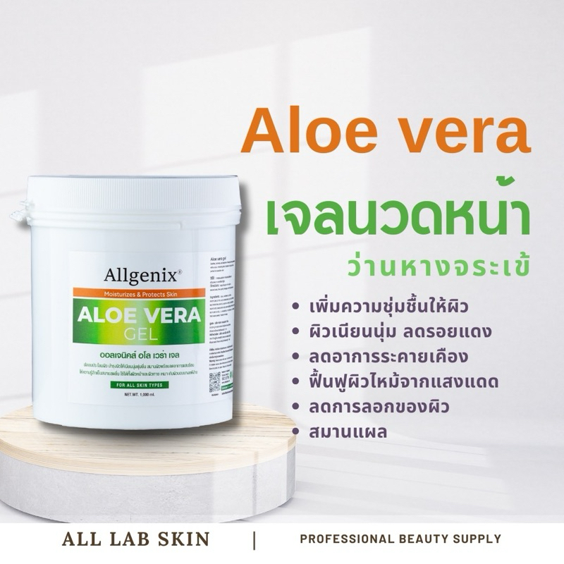 เจลนวดหน้า ใช้ผลักวิตามิน ใช้นวดมือได้ ใช้กับเครื่องนวด เครื่อง CYRO เจลใช้นวดกัวซา มี 8 สูตรขนาด 1 kg ราคา ถูกที่สุด ดีลบีเคเค แกลเลอรีภาพที่ 2