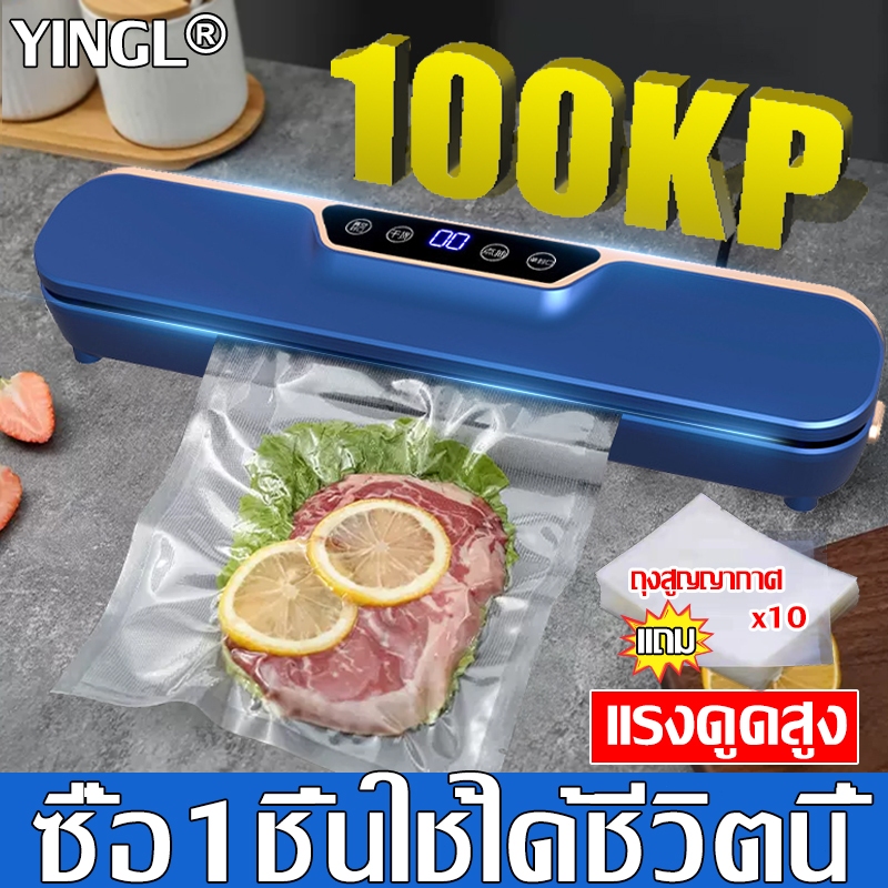 [ฟรีถุงสูญญากาศ*10] YINGL เครื่องซีลสูญญากาศ 300MM การใช้แบบเปียกและแห้ง เครื่องซีลถุง เครื่องซีนสูญญากาศ