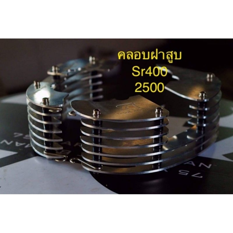 Sr400 ครอบฝาสูบ,การ์ดแคร้ง,ครอบกระปุกดักไอ แบรนด์THEP