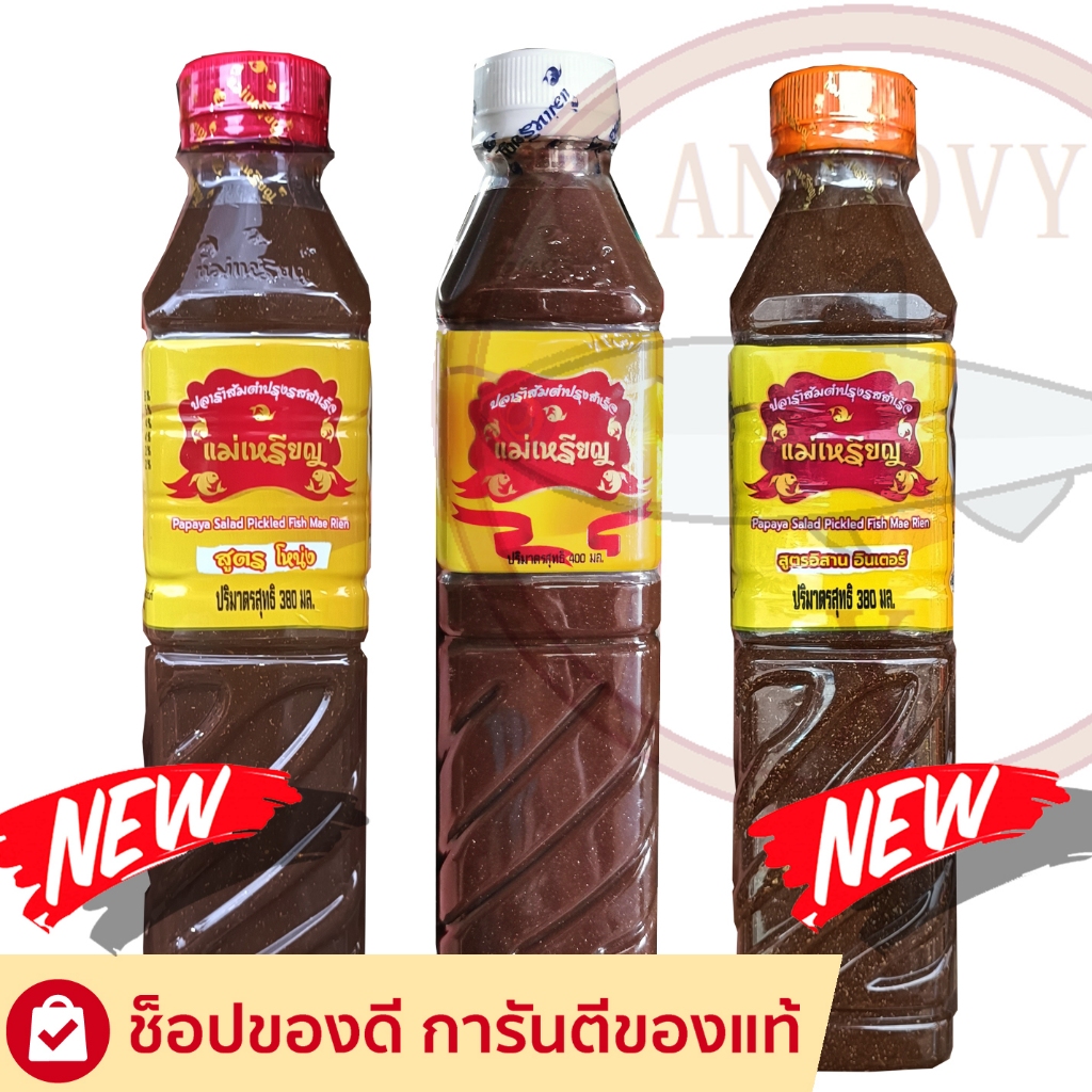 "แม่เหรียญ" น้ำปลาร้าแม่เหรียญ ปลาร้าแม่เหรียญ น้ำปลาร้าต้มสุกปรุงรส 380 มล.