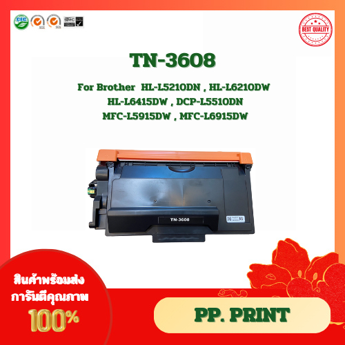 หมึกพิมพ์เทียบเท่า Brother TN-3608 For Brother HL-L5210DN , HL-L6210DW , HL-L6415DW , DCP-L5510DN