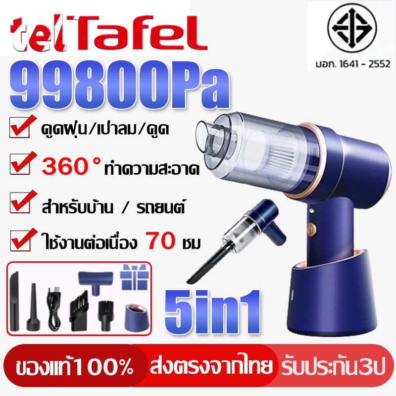 【รับประกัน 5ป】เครื่องดูดฝุ่น99800PA ออลอินวัน ใช้ได้ทั้งที่บ้านและในรถ เครื่องดูดฝุ่นบ้าน เครื่องดูดฝุ่นไร้สาย