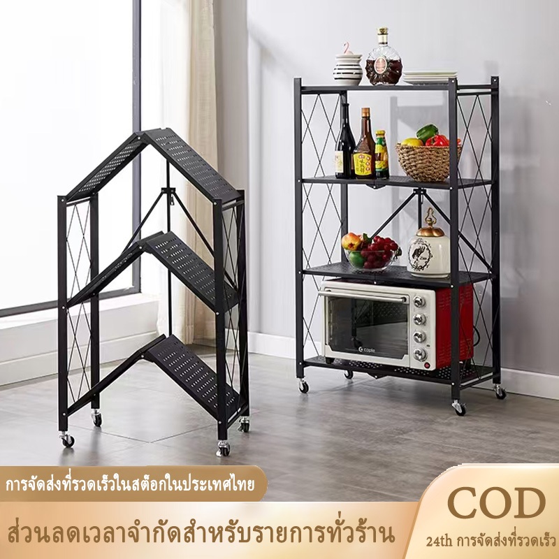 ชั้นวางของพับเก็บได้ 3/4/5ชั้น 163cm มีล้อ ประหยัดพื้นที่และจัดเก็บได้สะดวก โครงเหล็กเคลือบกันสนิม ไม่ต้องประกอบ Rack