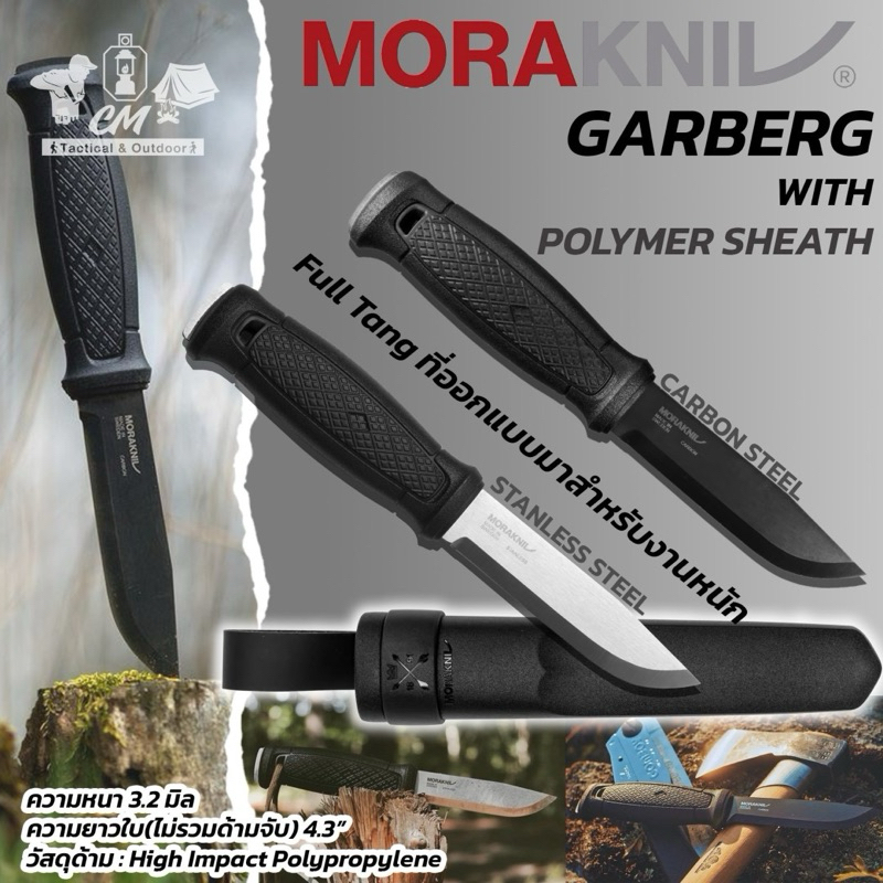 Morakniv Garberg with Polymer Sheath