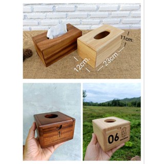 กล่องทิชชู่ไม้  (สลักชื่อ/เลเซอร์ตามสั่งได้ค่ะ) กล่องใส่กระด…