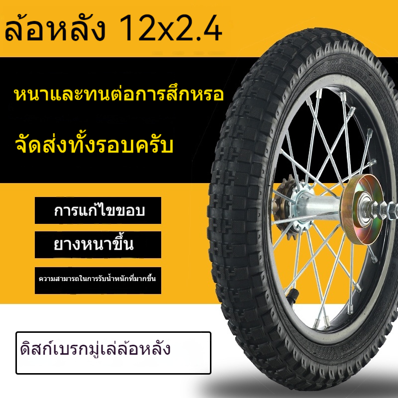 เด็กจักรยานชุดล้อ 12/14/16/18/20 นิ้วด้านหน้าแหวนเหล็กด้านหลังล้อ Spoke ชุดเด็กอุปกรณ์เสริมในรถยนต์