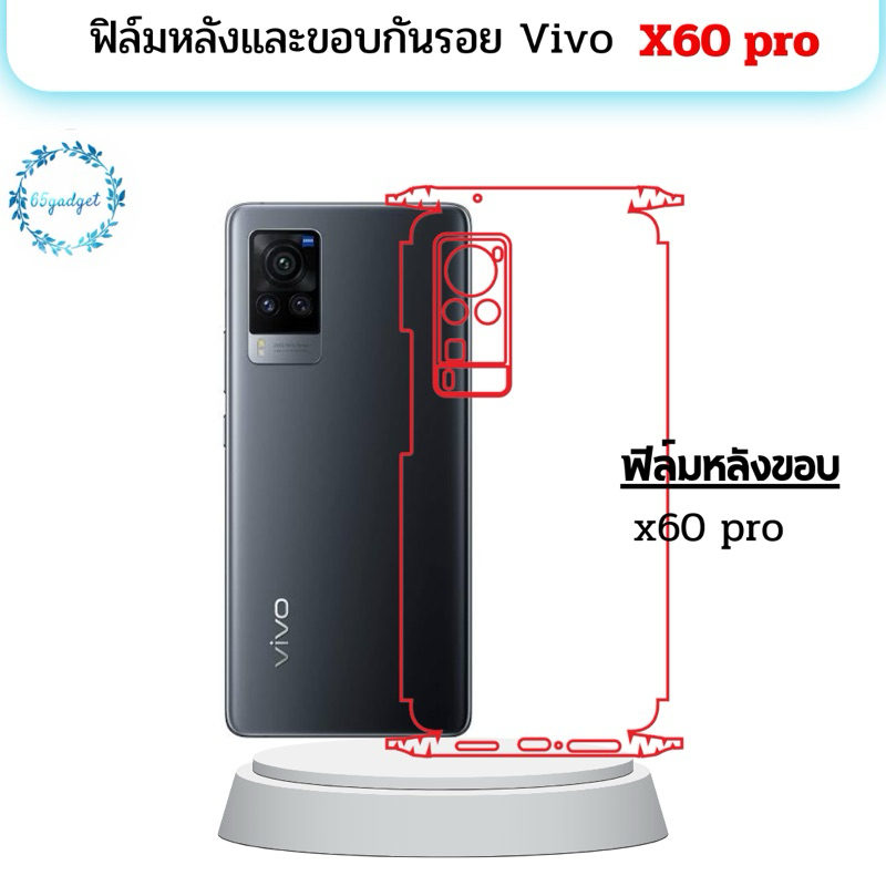 vivo x60 pro ฟิล์มหลัง, ฟิล์มหลังและขอบพร้อมชุดติดตั้ง