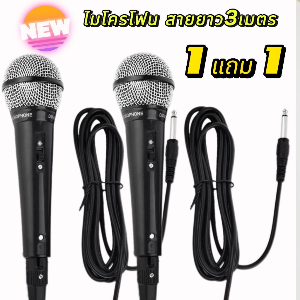 New ซื้อ1แถม1 ไมค์โครโฟน ไมค์สาย ร้องเพลง คาราโอเกะ Professional Dynamic Microphone รุ่นP308 สายไมล์ยาว 3 เมตร