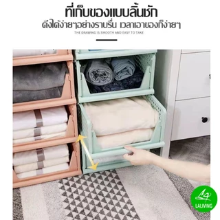 ชั้นเก็บเสื้อผ้า ที่เก็บเสื้อผ้า ชั้นวางของอเนกประสงค์ แบบเลื่อนได้ พับเก็บได้ ชั้นเก็บของ กล่องตะกร้าจัดเก็บ