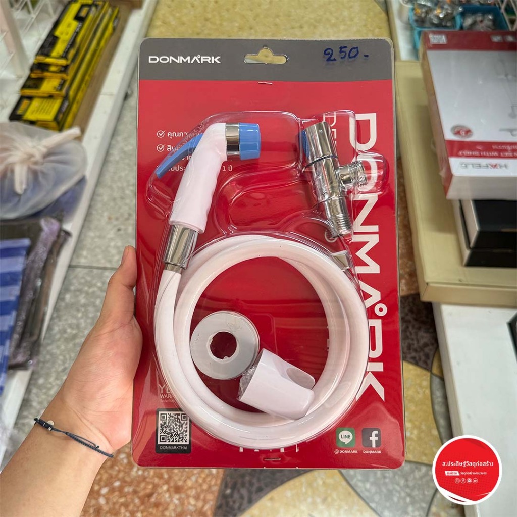 DONMARK ชุดสายชำระสีฟ้า พร้อมวาล์ว ความยาว 120 ซม. รุ่น DM-911P999F[LB]