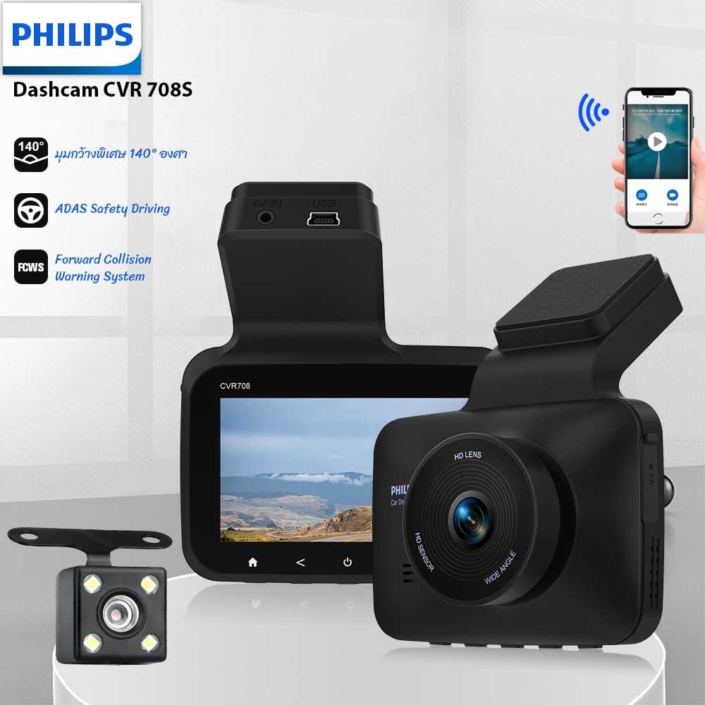 Philips Dash Cam 1920P+กล้องหลัง Car Camera ADAS & FCWS Driving Assistance กล้องติดรถยนต์ 140 ° องศามุมกว้าง ประกัน 1 ปี