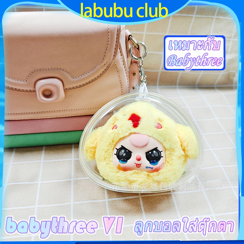 baby three PVC ตุ๊กตา ออแกไนเซอร์ กล่องมัลติฟังก์ชั่นแบบพกพาถุงหนาโปร่งใส【จัดส่งจากกรุงเทพ】