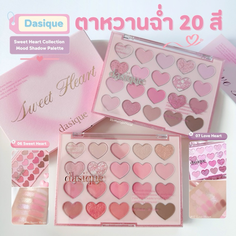(แท้/พร้อมส่ง ) Dasique Sweet Heart Collection Mood Shadow Palette (พาเลตอายแชโดว์ 20 สี)