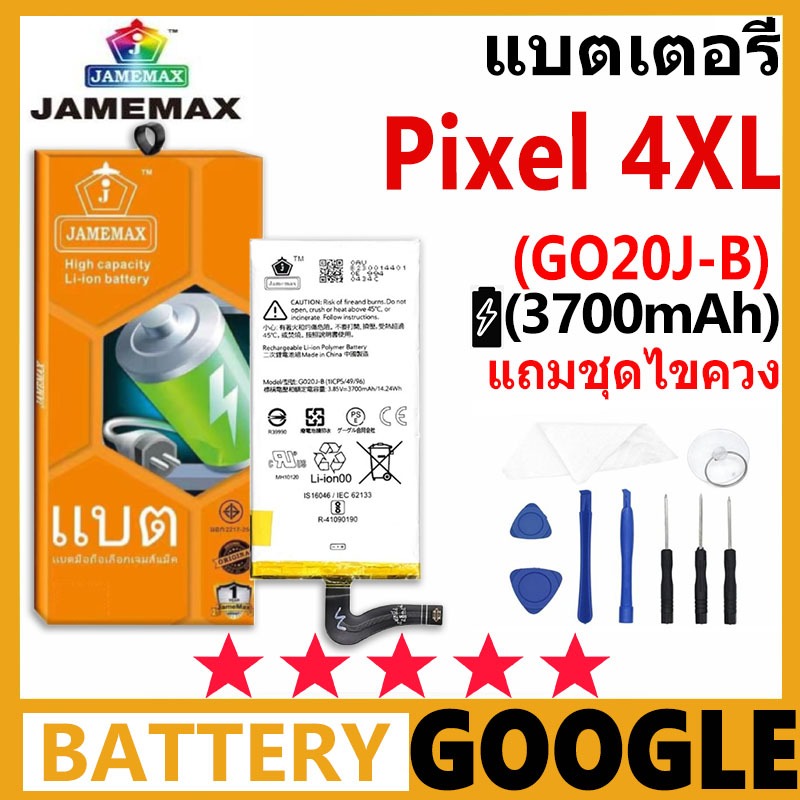 JAMEMAX Battery Google Pixel 4XL รุ่น G020J-B แบตเตอรี่ต้นฉบับ ชุดไขควงฟรี รับประกัน 99 วัน