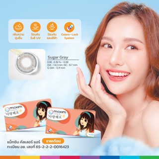 ใหม่ Maxim Color Air คอนแทคเลนส์รายเดือน สีใหม่ สีเทาน้ำตาล …