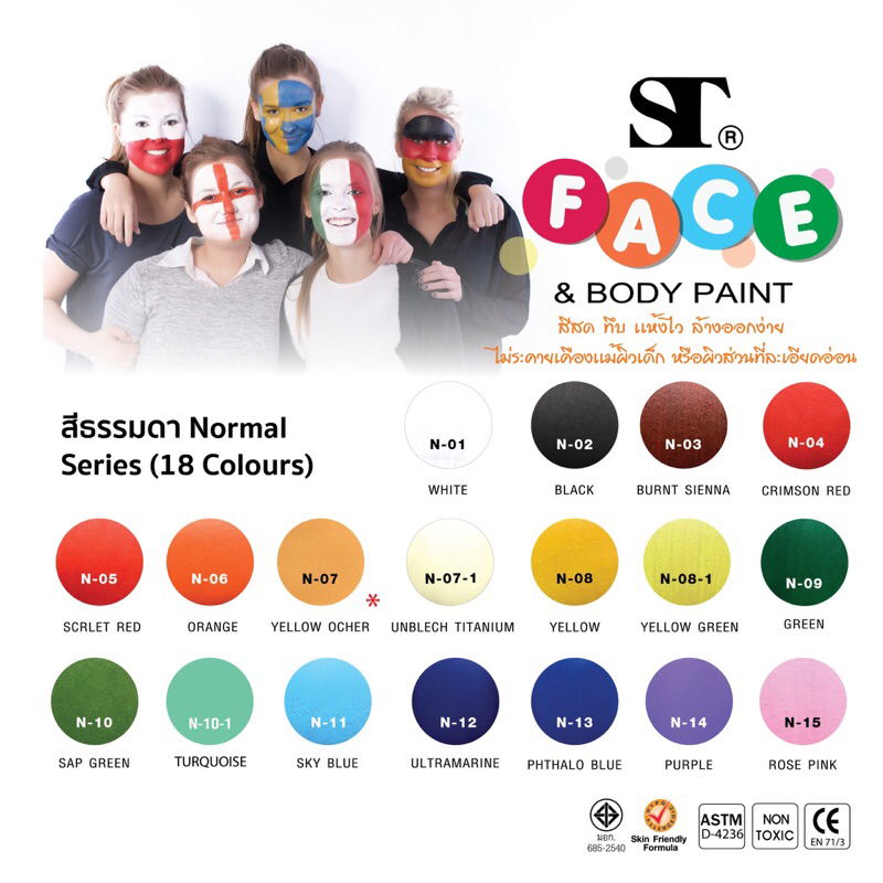 ST FACE & BODY PAINT สีเพ้นท์หน้าสีธรรมดา ขนาด 15 ml.