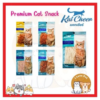 Kat Cheers Premium Cat Snack ขนมไก่อบ ไก่เส้น ไก่ชิ้น เกรดพรีเมี่ยม สำหรับน้องแมว