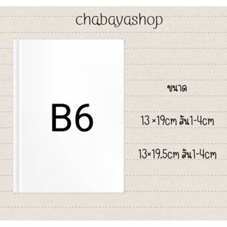 ปกผ้าใส่หนังสือรุ่นB6 ขนาด 13×19/13×19.5cm ค่า