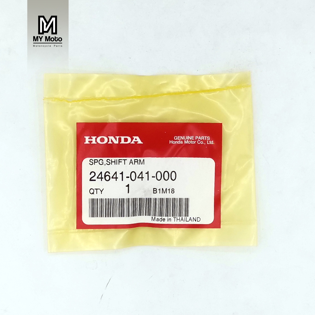 สปริงขาเลื่อนเกียร์ Honda Dream / Wave แท้ศูนย์
