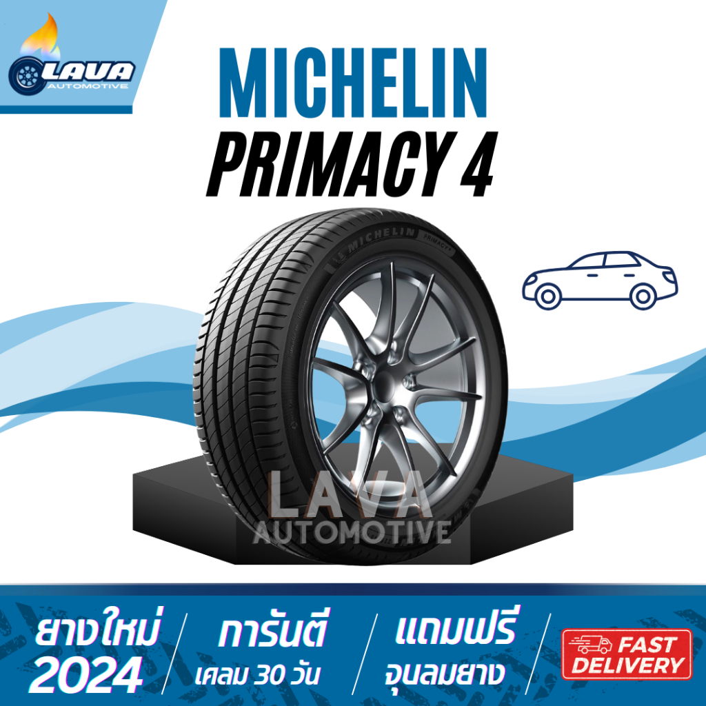 Michelin Primacy4 ยางรถเก๋งปี24 195/65R15 215/55R17 225/50R17 205/55R17 245/45R18 นุ่มเงียบ มิชลิน