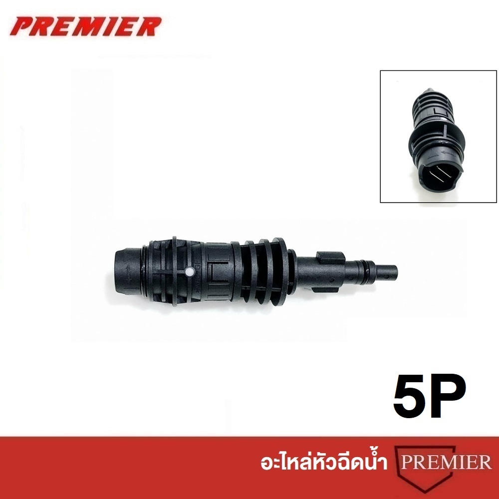 (เขี้ยวใหญ่) อะไหล่หัวฉีดน้ำ หัวฉีดปรับได้ แบบสั่น สำหรับ Zinsano Nile, Angara รุ่น 5P , 5S , 5A