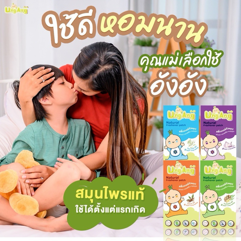 ของแท้💯 ส่งไว อังอังbyเด็กดี รวมสีครบสูตร หายใจโล่งสบาย ลดน้ำมูก ภูมิแพ้ ไอจาม หลับยาก งอแง หายใจครืดคราด เสียงดัง เสมะ