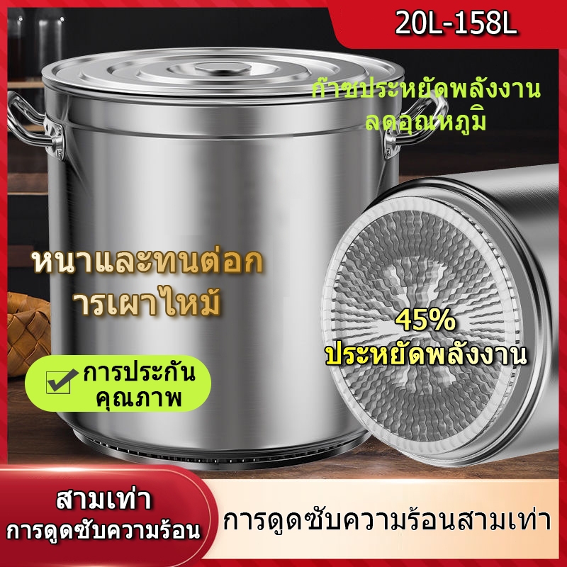 ประหยัดพลังงาน หม้อซุป หม้อสแตนเลส หม้อซุปสแตนเลสแบบหนา ถังซุป และถังข้าวสแตนเลส ถังสแตนเลหม้อประหยัดพลังงาน,หม้อสแตนเลส