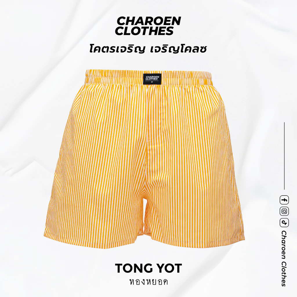 Charoen Clothes : กางเกงบ็อกเซอร์ ลายริ้ว ผ้าเชิ้ต ผ้าดีไม่บางใส่สบาย | สีเหลือง-ขาว