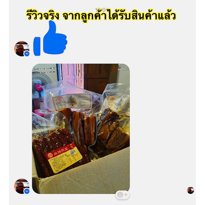 หมูน้ำค้างยูนนาน จักรพรรดิ #สูตรยูนนานแท้100%‼️ อ่านลายละเอียดก่อนสั่งซี้อา ราคา ถูกที่สุด ดีลบีเคเค แกลเลอรีภาพที่ 8