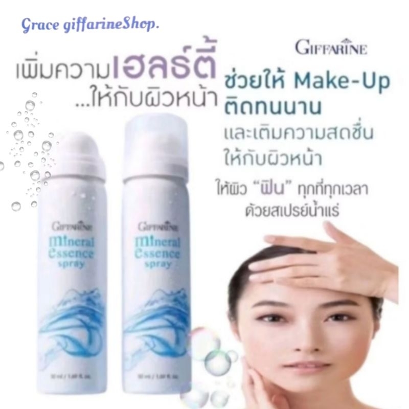 สเปรย์น้ำแร่ กิฟฟารีนมิเนอรัล เอสเซ้นส์ สเปรย์  เพิ่มความชุ่มชื้น ให้ผิวหน้า ฉ่ำวาว
