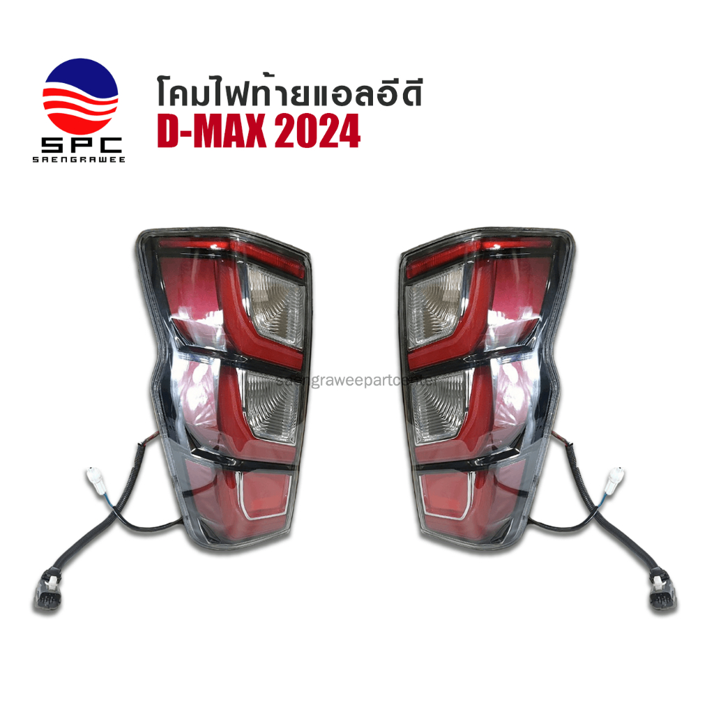 โคมไฟท้ายแต่งแอลอีดี ISUZU D-MAX ปี 2020-2024 ปัจจุบัน ทรงห้าง รุ่น TOP