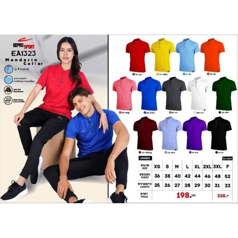 เสื้อโปโล Eepro EA1323