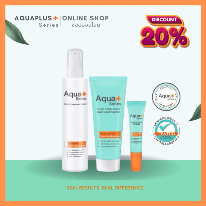 ลด20% AquaPlus Skin Soothing Milky Wash 175 ml. & Clear Complexion 50 ml. & Daily Clear Defense 7 g.