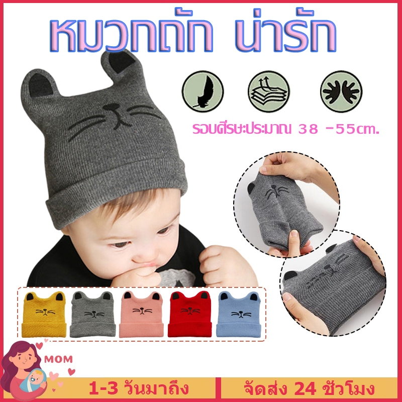 หมวกถัก น่ารัก หมวกไหมพรมเด็กแรกเกิด หมวกเด็ก เหมาะกับฤดูใบไม้ร่วง และฤดูหนาว